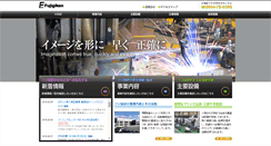 Desktop Screenshot of fujigiken.jp