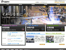 Tablet Screenshot of fujigiken.jp