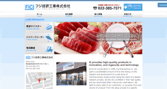 Desktop Screenshot of fujigiken.net